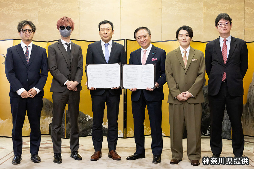神奈川県｜包括連携協定の締結